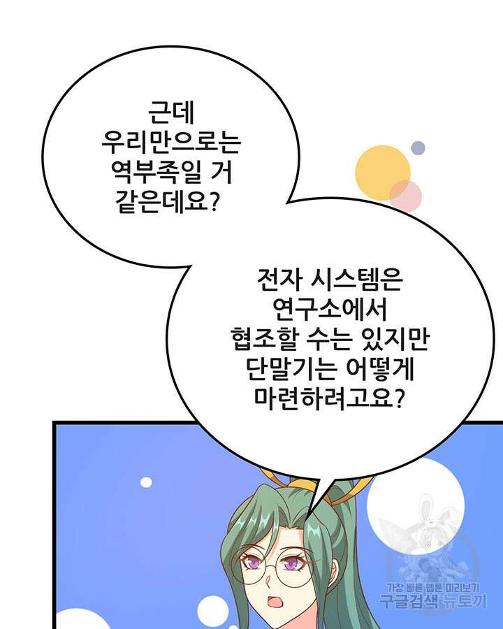오늘부터 성주 448화 15