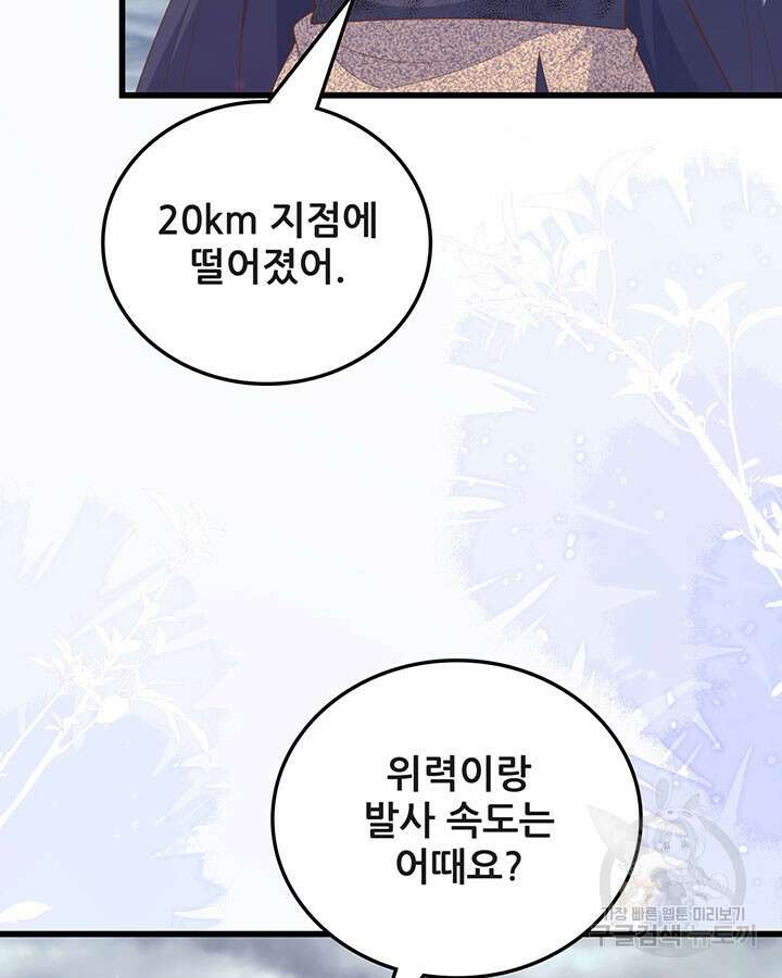 오늘부터 성주 458화 7