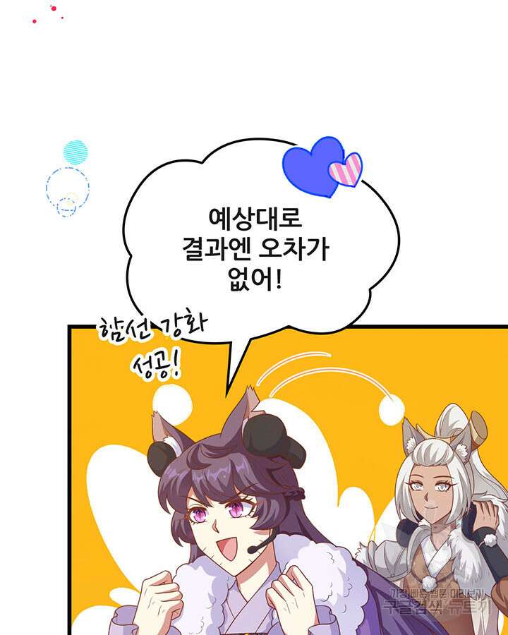 오늘부터 성주 458화 9