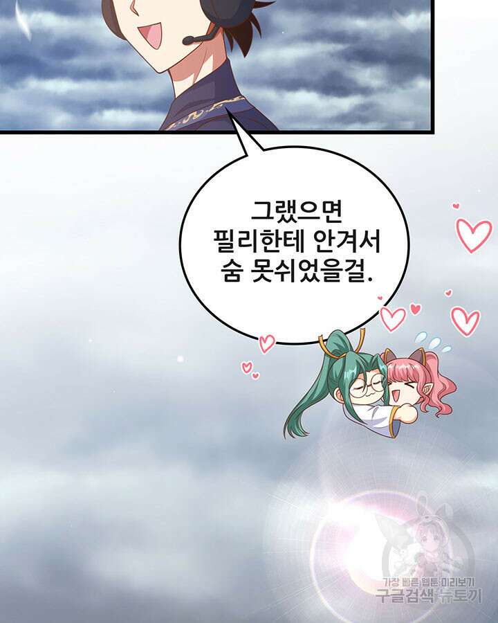 오늘부터 성주 458화 11