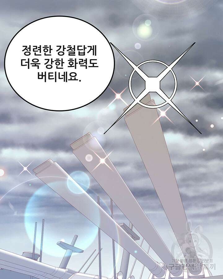 오늘부터 성주 458화 12