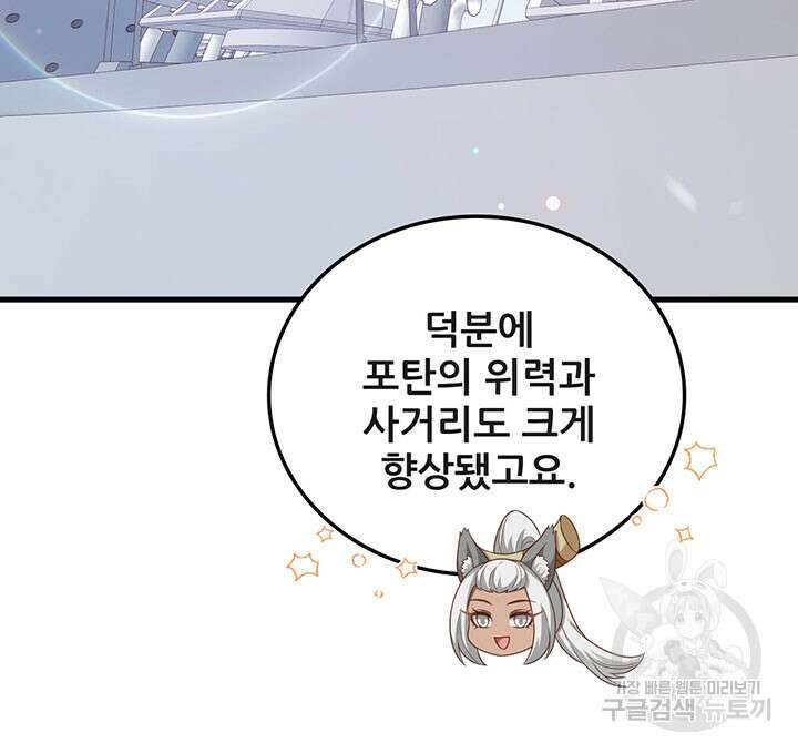 오늘부터 성주 458화 13
