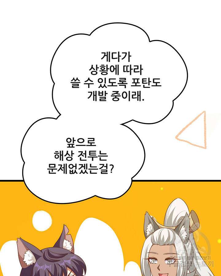 오늘부터 성주 458화 14