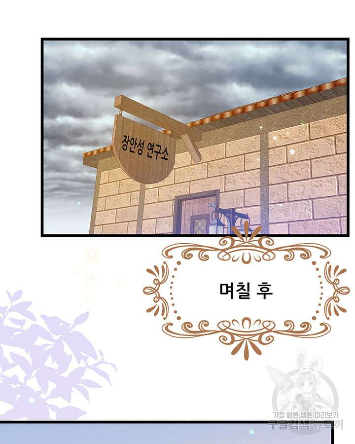 오늘부터 성주 468화 4