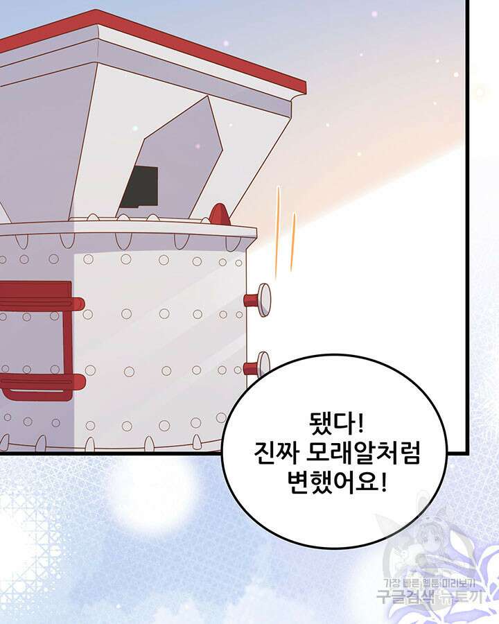 오늘부터 성주 468화 5