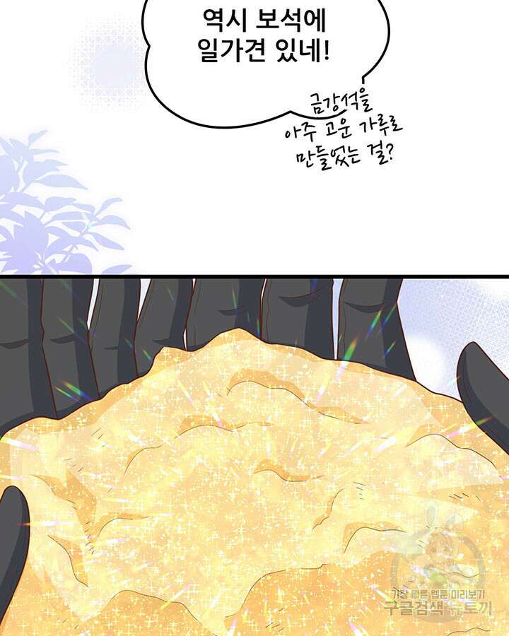 오늘부터 성주 468화 7