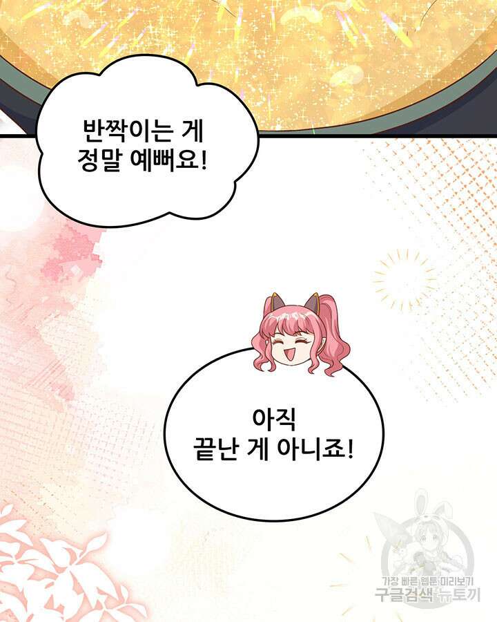오늘부터 성주 468화 8