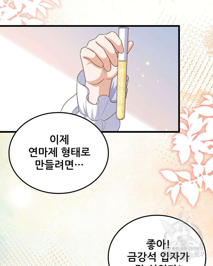 오늘부터 성주 468화 9
