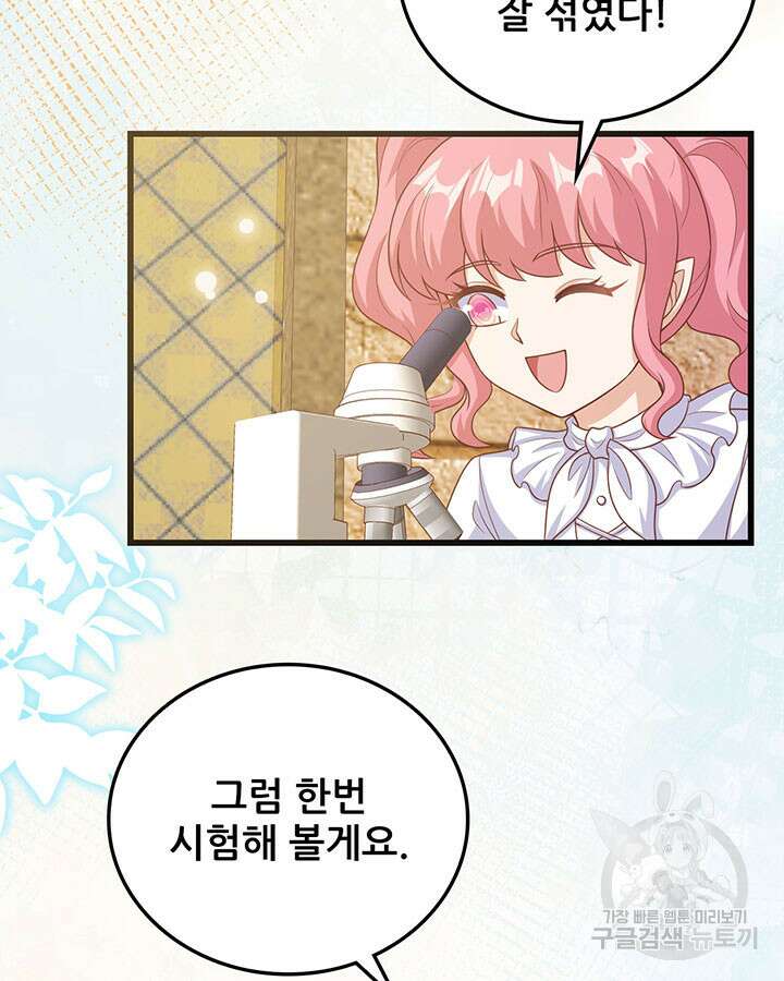 오늘부터 성주 468화 10