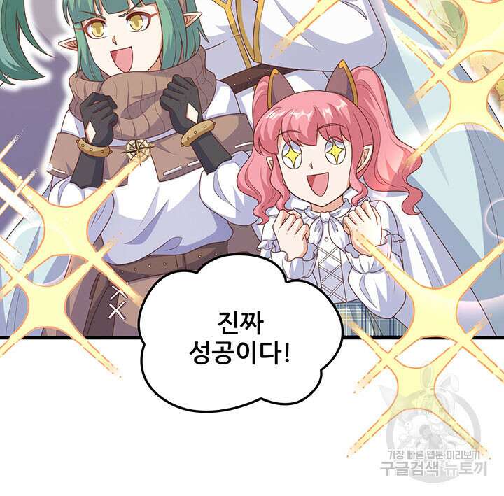 오늘부터 성주 468화 13