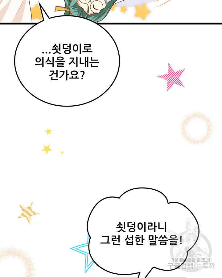 오늘부터 성주 468화 15