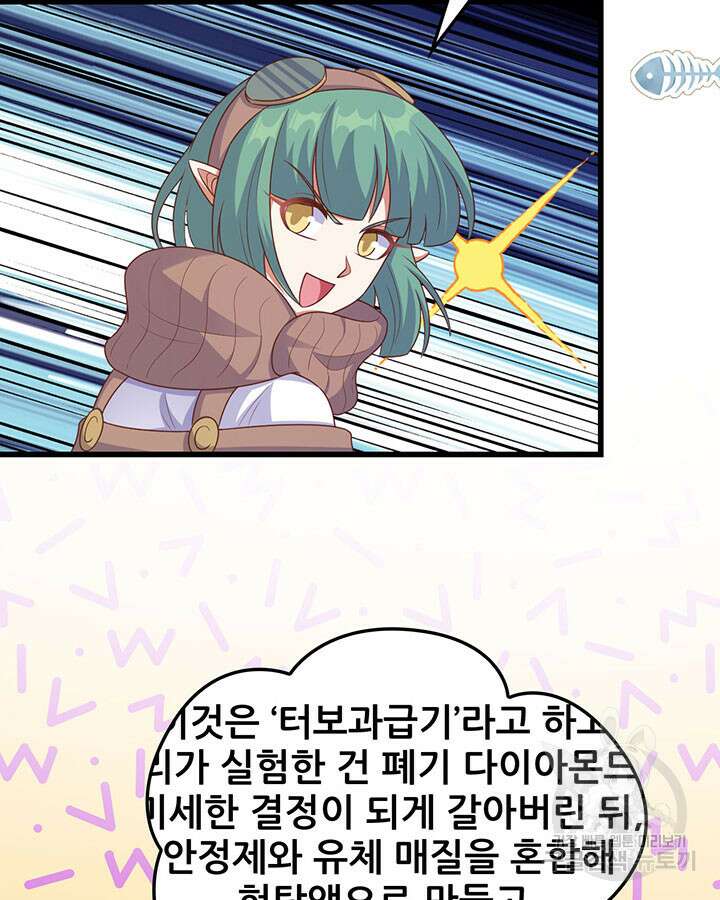 오늘부터 성주 468화 16