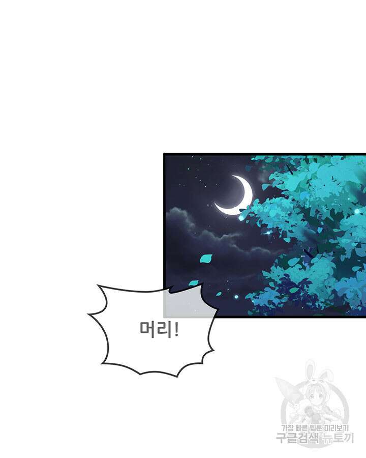 오늘부터 성주 478화 3