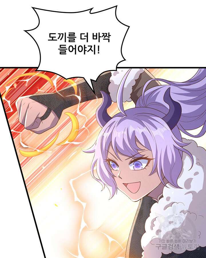 오늘부터 성주 478화 4