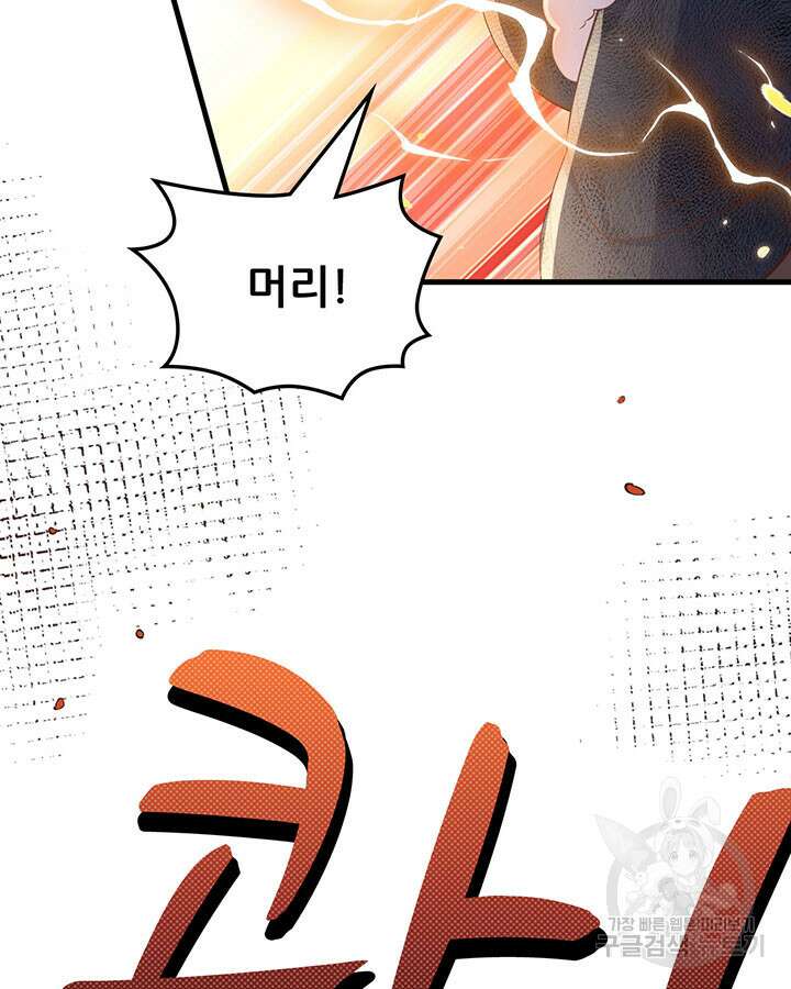 오늘부터 성주 478화 5