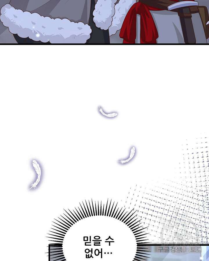 오늘부터 성주 478화 21