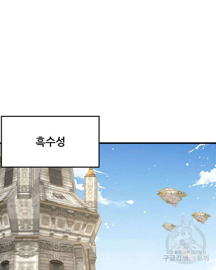 오늘부터 성주 487화 3