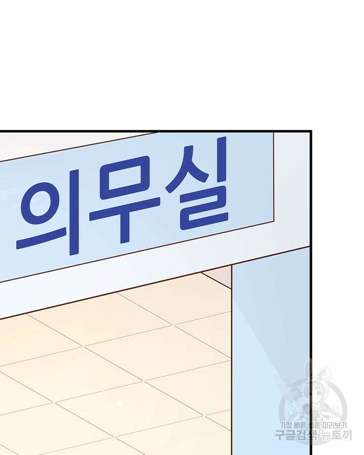오늘부터 성주 487화 5