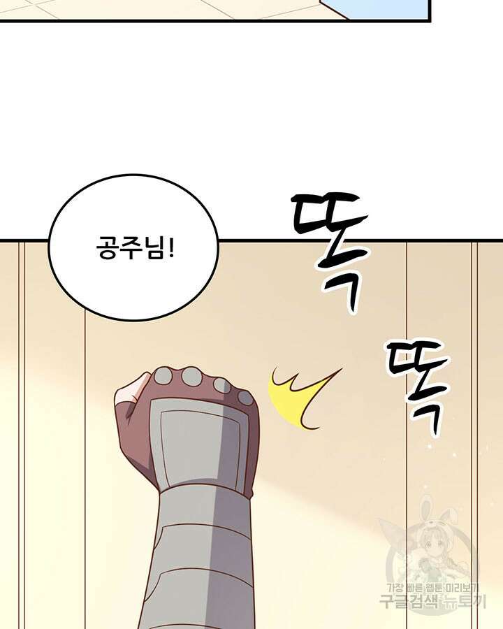 오늘부터 성주 487화 6