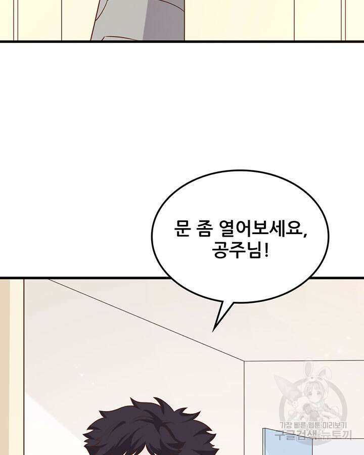 오늘부터 성주 487화 7