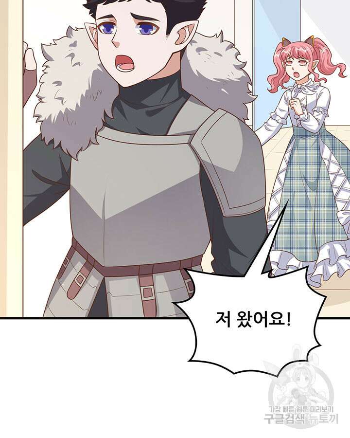 오늘부터 성주 487화 8