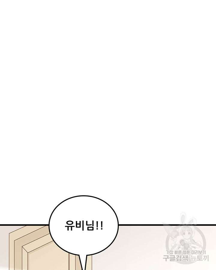 오늘부터 성주 487화 9