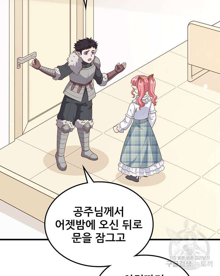 오늘부터 성주 487화 10