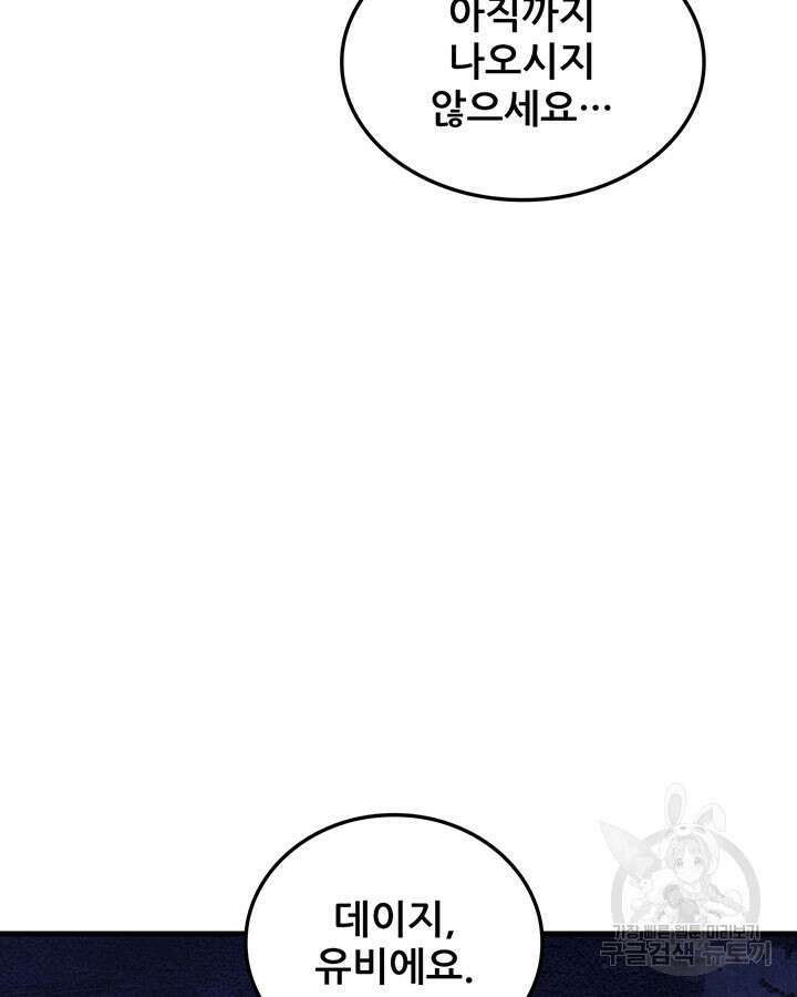 오늘부터 성주 487화 11