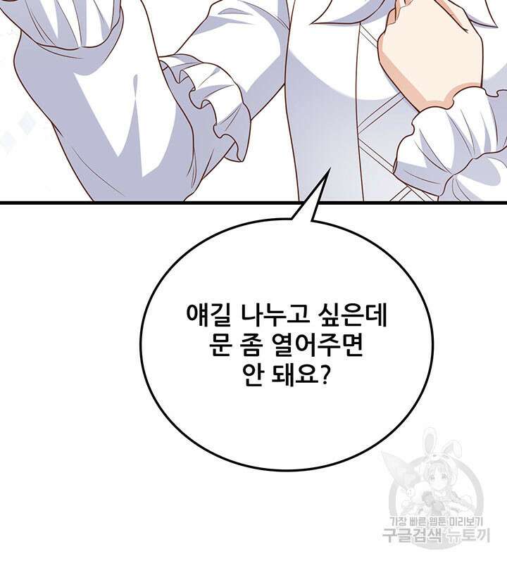오늘부터 성주 487화 13