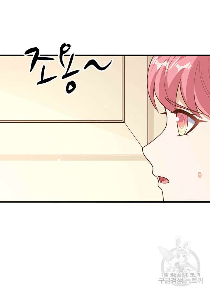 오늘부터 성주 487화 14