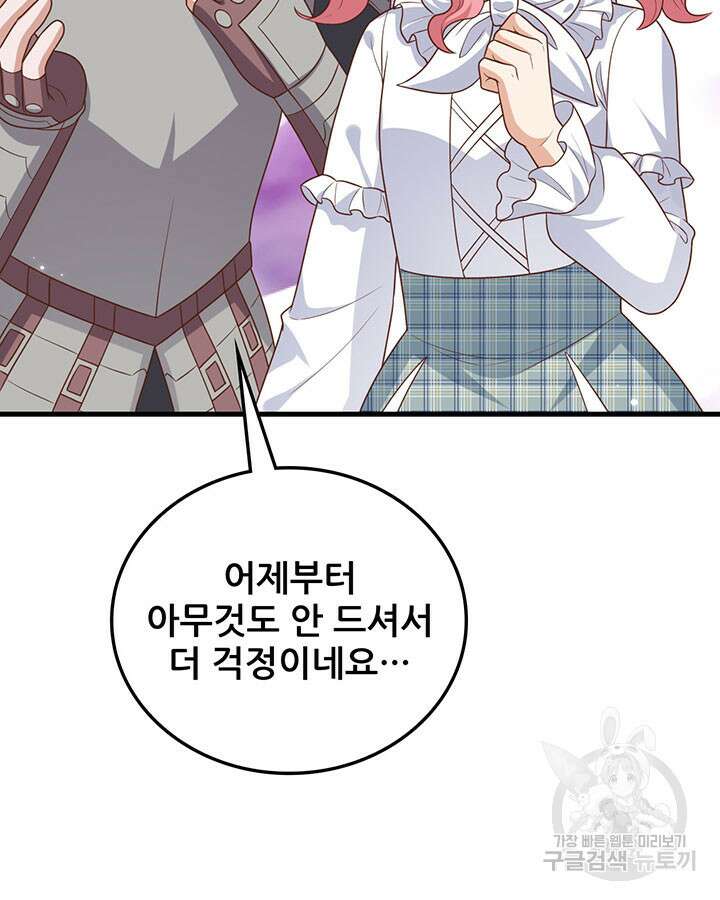 오늘부터 성주 487화 16