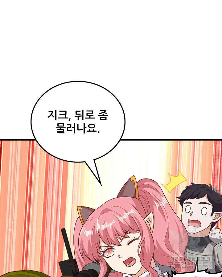 오늘부터 성주 487화 17