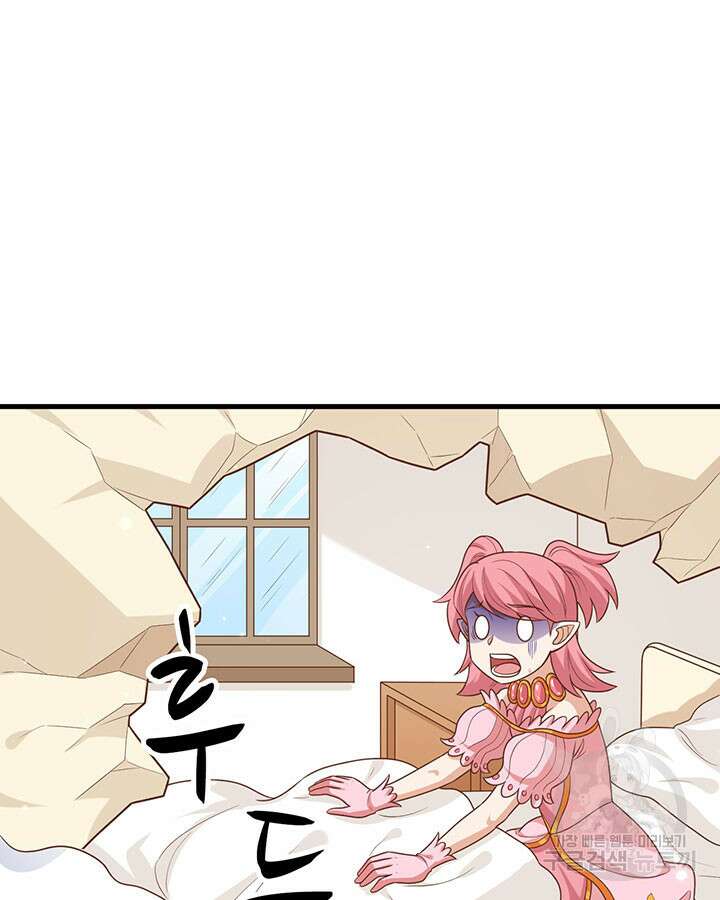 오늘부터 성주 487화 21