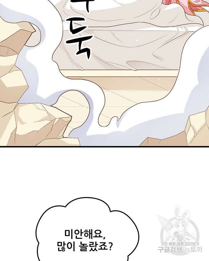 오늘부터 성주 487화 22