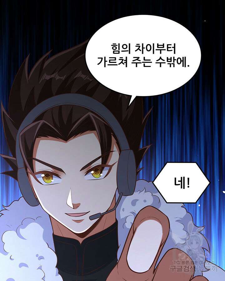 오늘부터 성주 497화 3