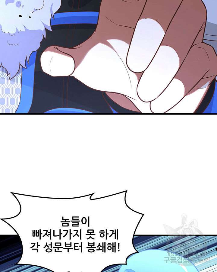 오늘부터 성주 497화 4
