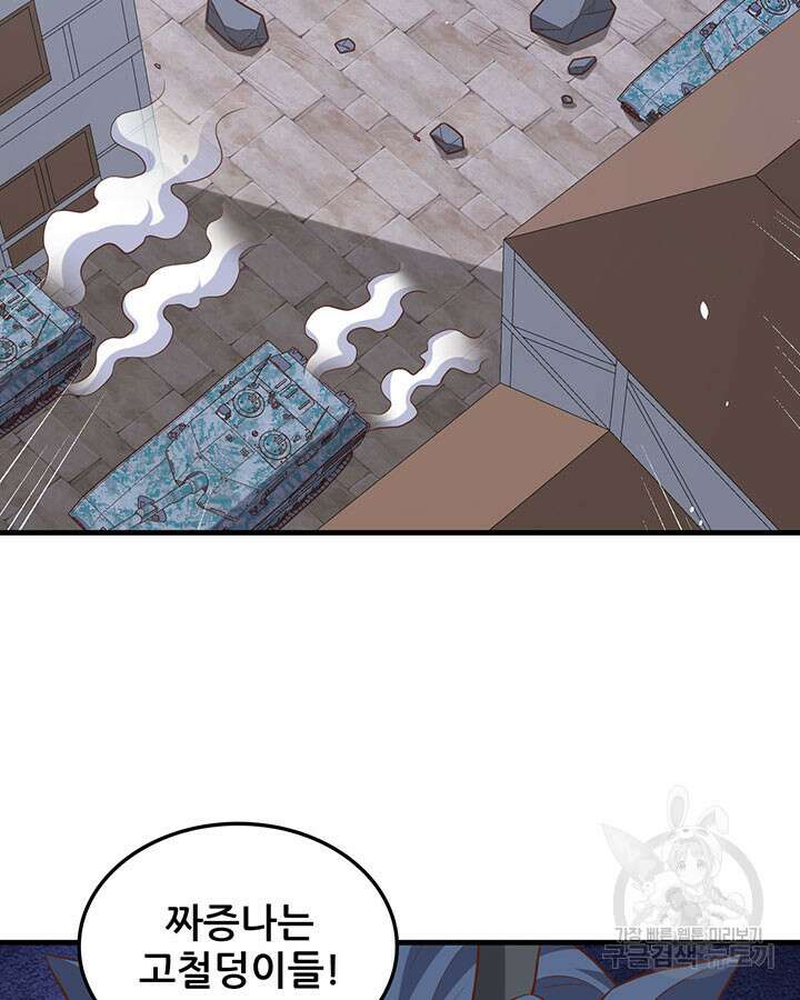 오늘부터 성주 497화 7