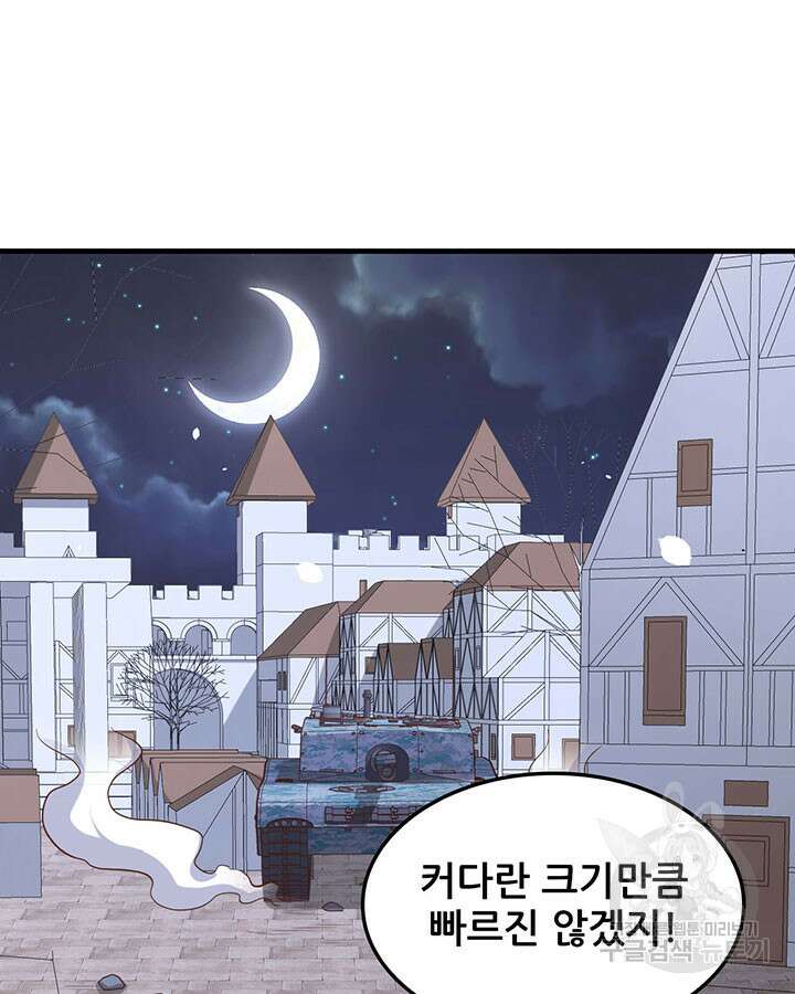오늘부터 성주 497화 9