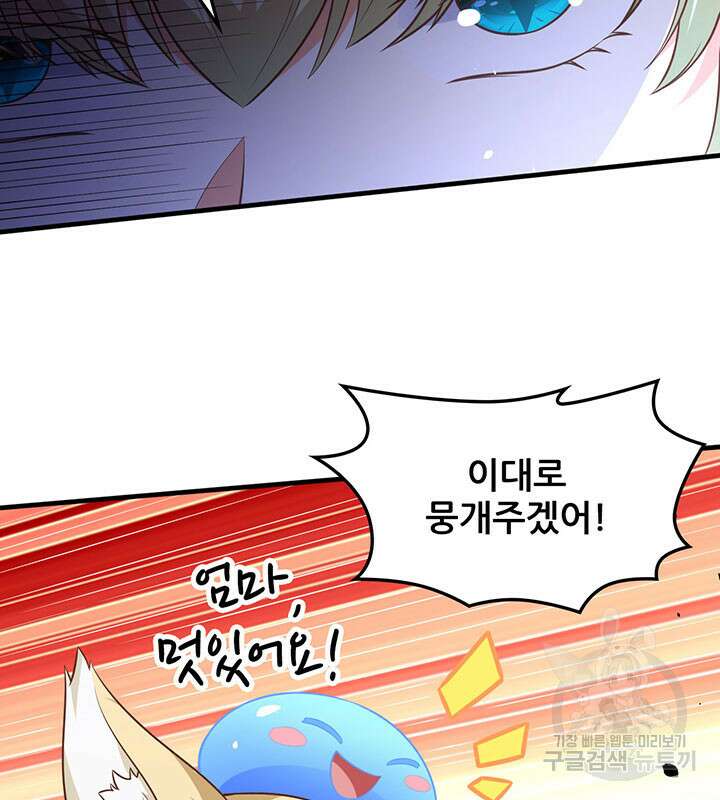 오늘부터 성주 497화 13