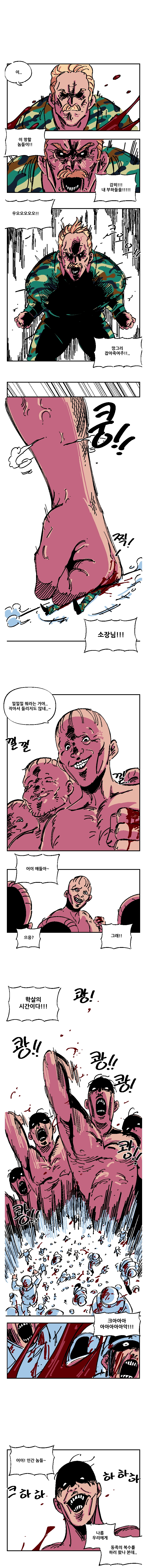 유혹하세요 마왕님!! 36화 1