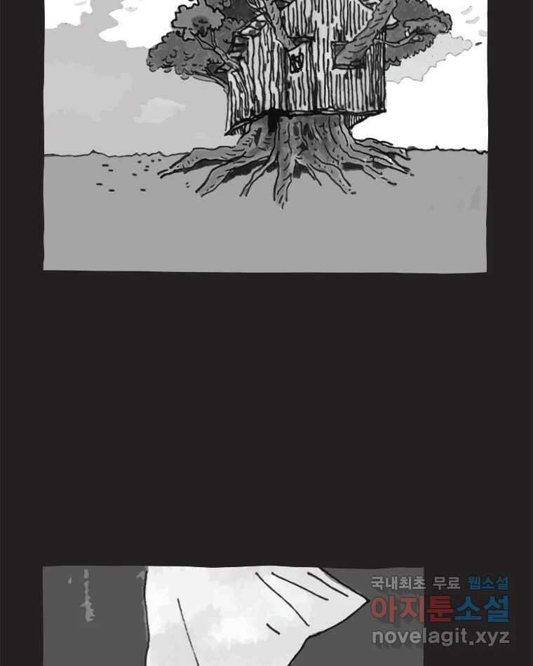 이토록 보통의 452화 체온의 나무(完) 4