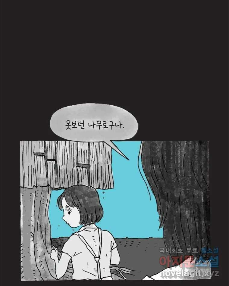 이토록 보통의 452화 체온의 나무(完) 8