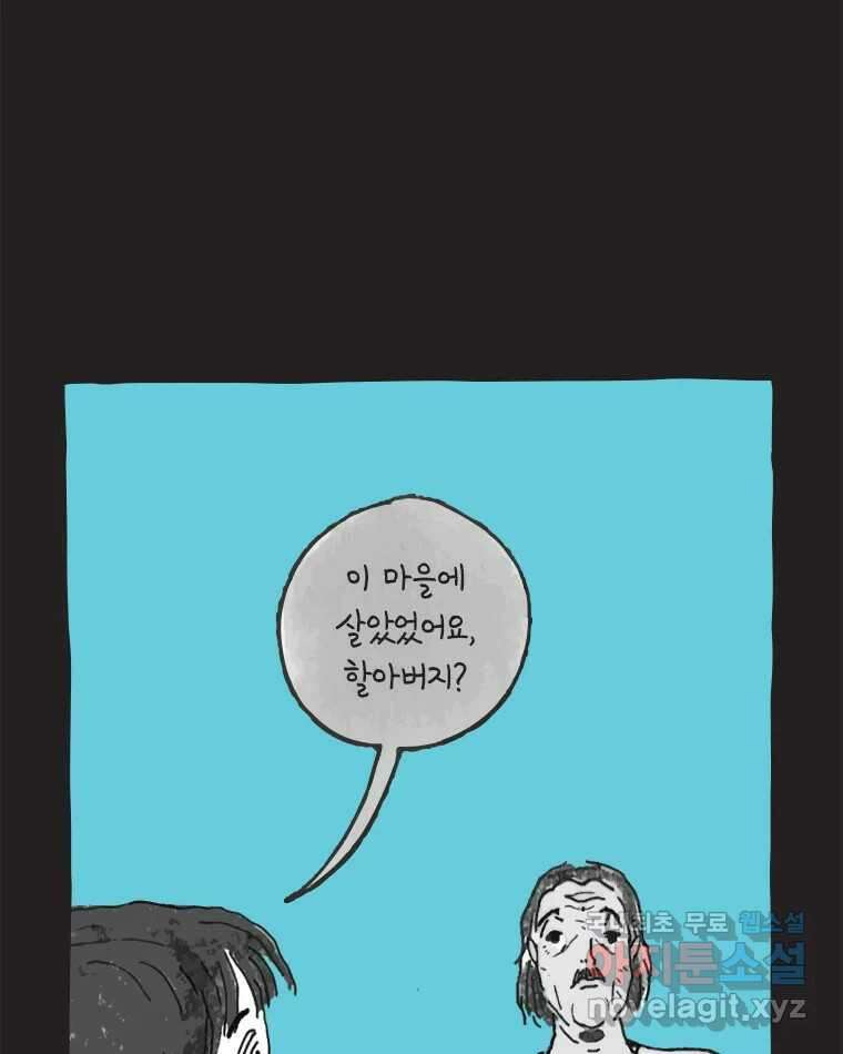 이토록 보통의 452화 체온의 나무(完) 9