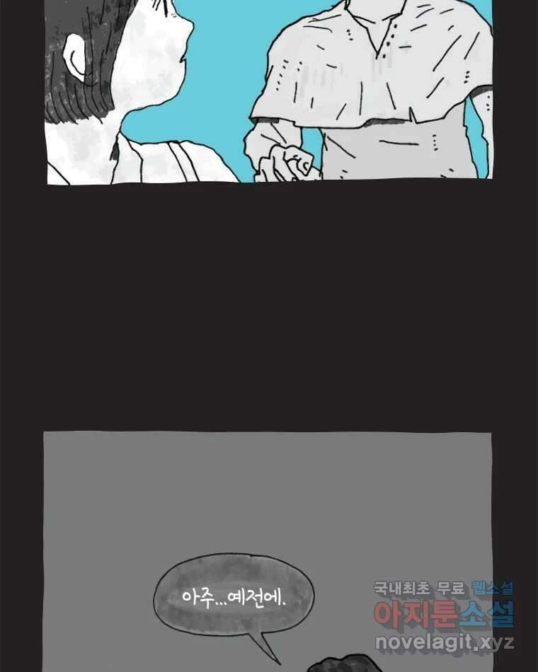 이토록 보통의 452화 체온의 나무(完) 10