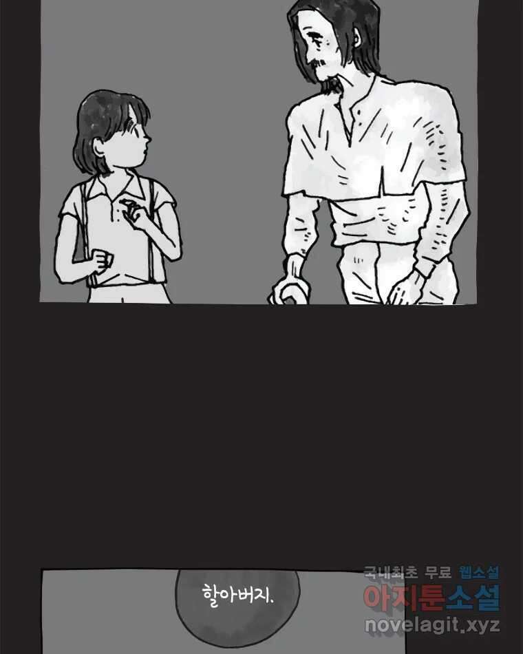 이토록 보통의 452화 체온의 나무(完) 11