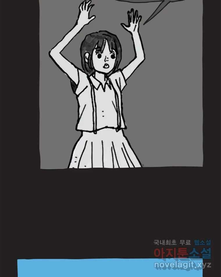 이토록 보통의 452화 체온의 나무(完) 13