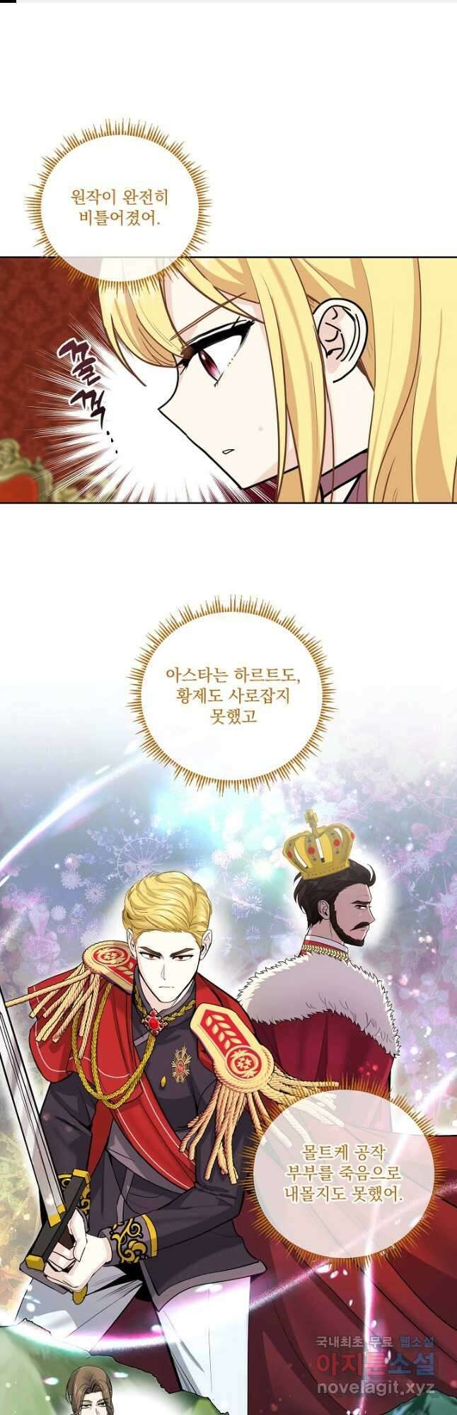 서브남 아빠를 지키는 법 24화 1