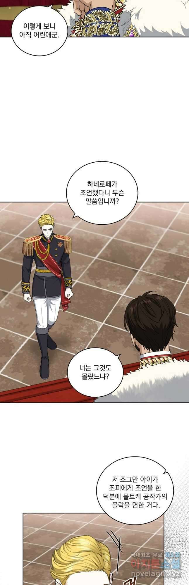 서브남 아빠를 지키는 법 24화 4