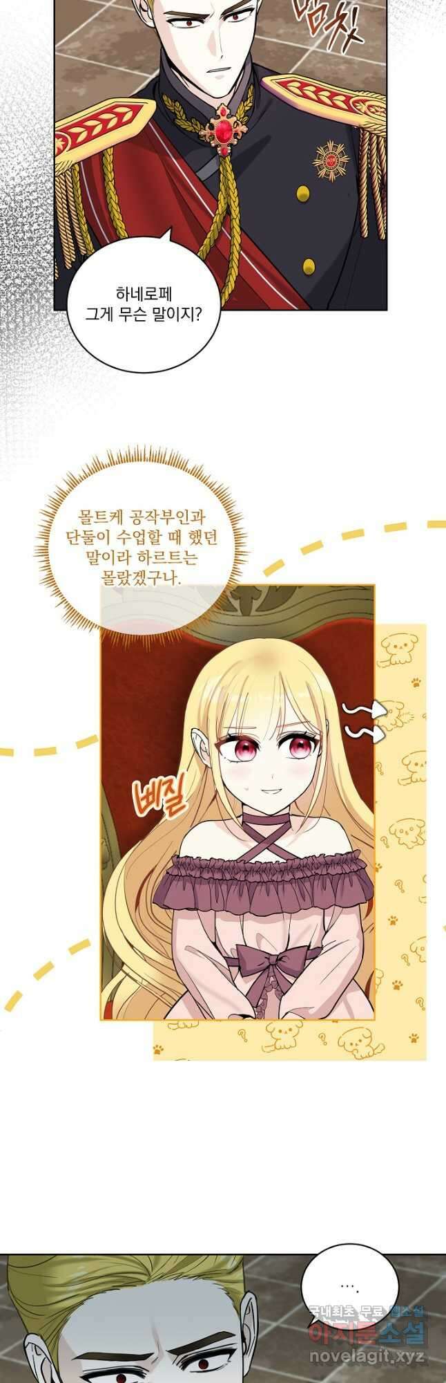 서브남 아빠를 지키는 법 24화 5