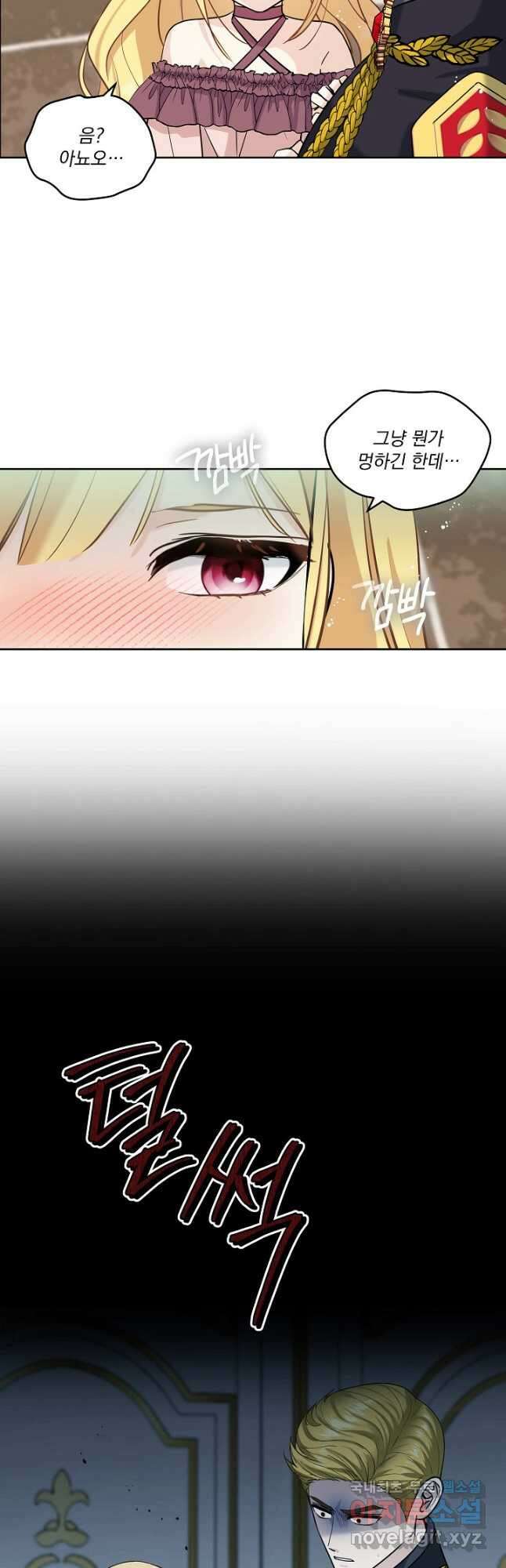 서브남 아빠를 지키는 법 24화 8